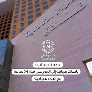 Otel Al Hidayah Towers 